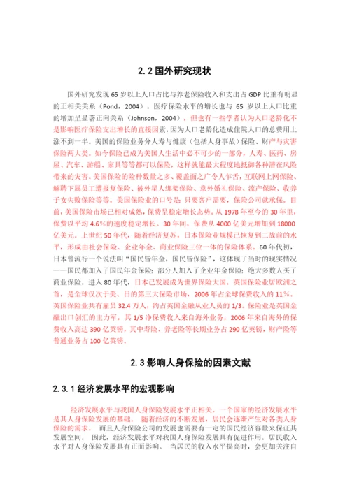 巩银强 论文5 27-已标红8200.docx