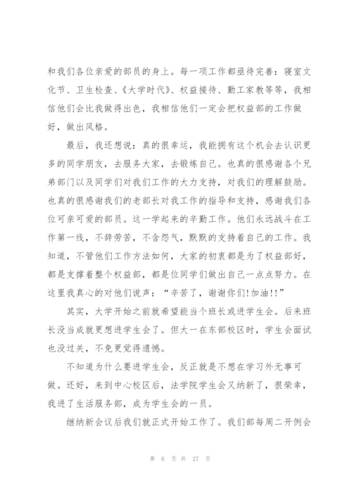 实习期大学生心得10篇.docx