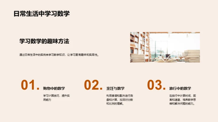 四年级数学全攻略