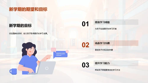 四年级学习蓝图