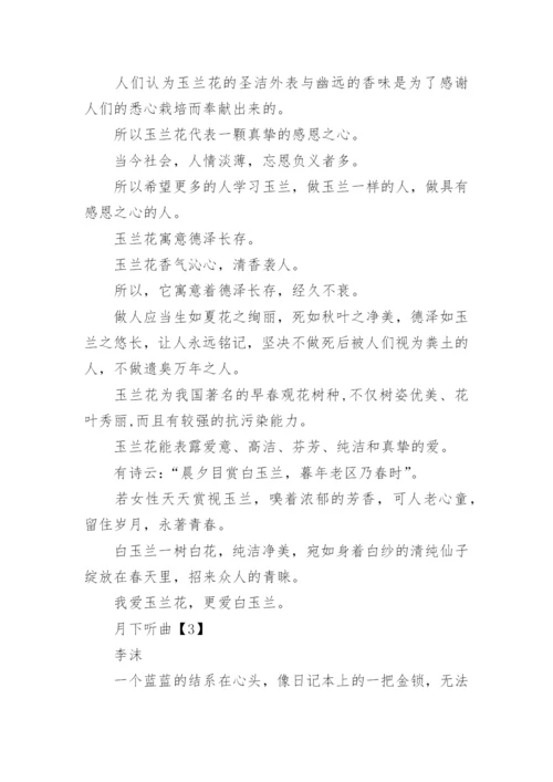 散文白鹭原文.docx