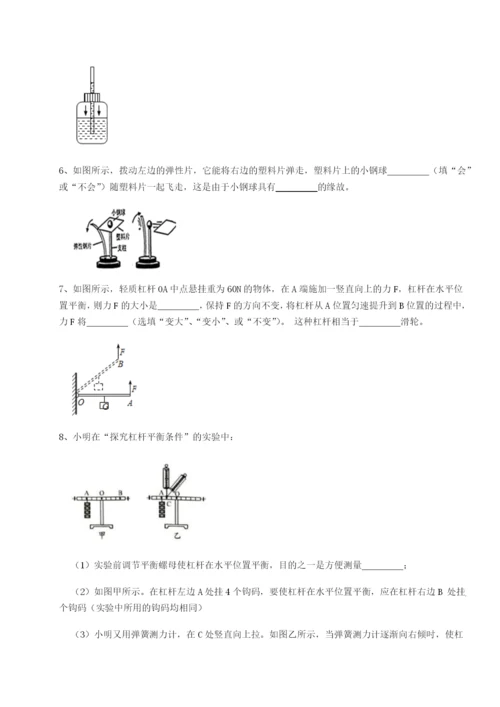 滚动提升练习广东深圳市宝安中学物理八年级下册期末考试必考点解析A卷（详解版）.docx