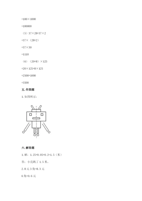 小学四年级下册数学期末测试卷附答案【突破训练】.docx