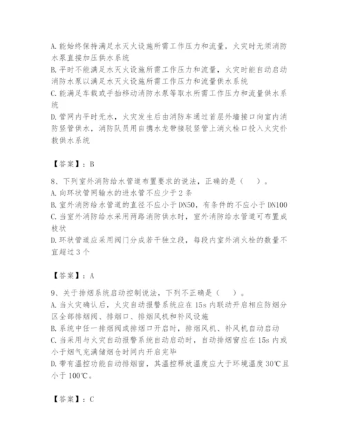 注册消防工程师之消防安全技术实务题库ab卷.docx