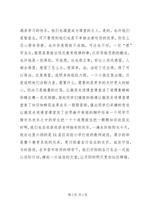 关于成长的演讲稿 (11).docx