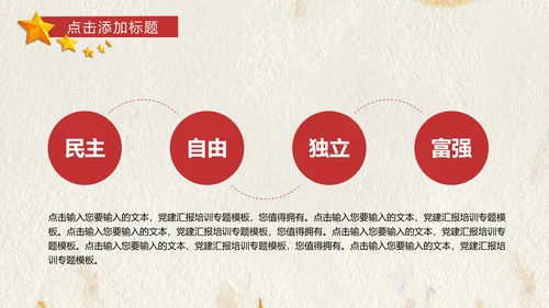 手绘天安门欢庆十一国庆通用PPT模板