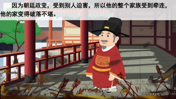 4山行 （课件）