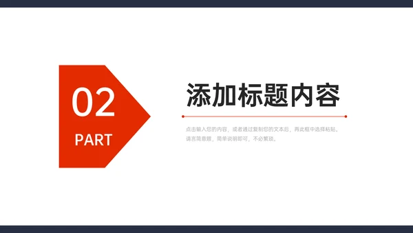 人际关系培训l团结协作创新PPT