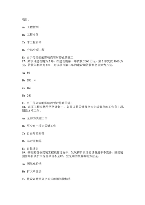 上半年广东省注册监理工程师合同管理变更管理考试试题.docx