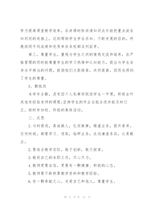 2022年政治教师心得.docx