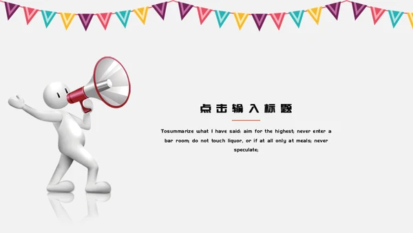 寻找发光的你时尚企业招聘通用PPT模板
