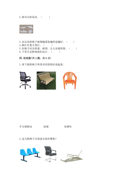 教科版科学二年级上册《期末测试卷》带答案（精练）.docx