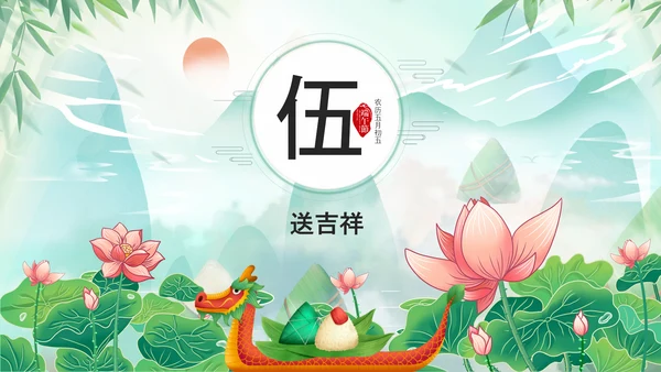 端午节介绍纪念屈原道德讲堂PPT模板