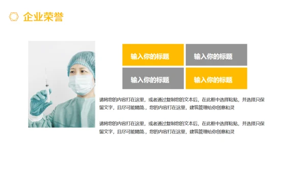 医疗行业医药代表校招通用PPT模板