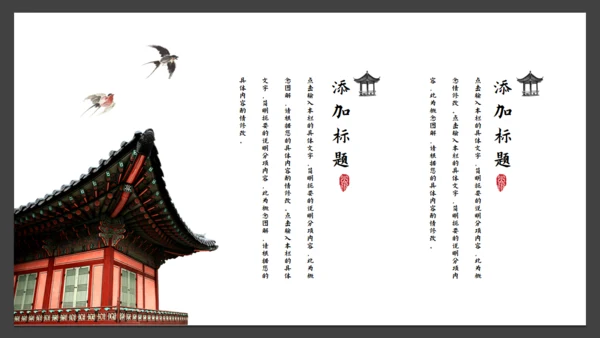 中纹之美中国文化通用PPT模板