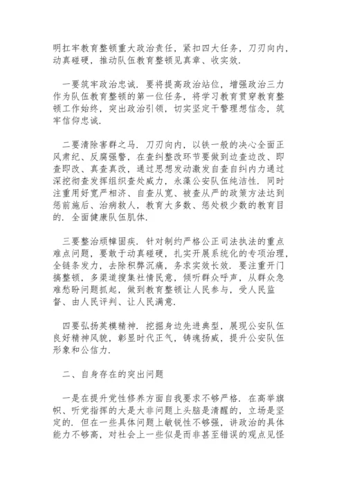 副区长在2022学习教育专题民主生活会五个方面对照检查材料.docx