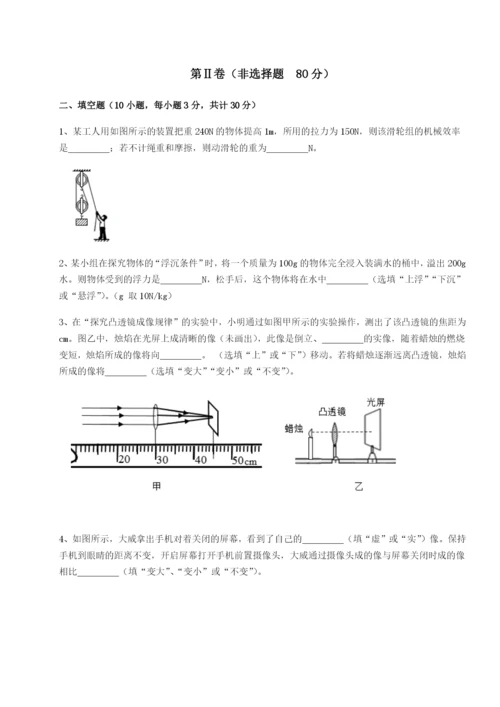 强化训练重庆长寿一中物理八年级下册期末考试定向训练试题.docx