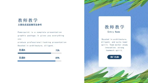 蓝色小清新水彩草地教学公开课PPT模板