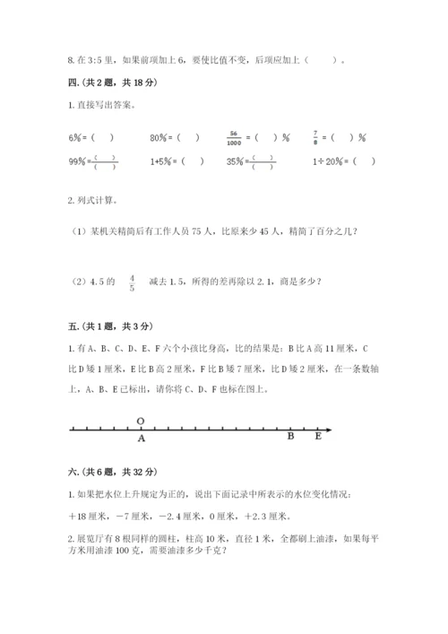 甘肃省【小升初】2023年小升初数学试卷（满分必刷）.docx