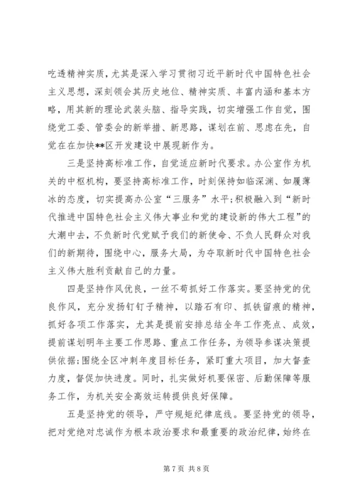 学习十九大报告精神心得体会 (2).docx