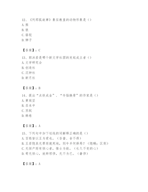 2024年国家电网招聘之文学哲学类题库含答案（考试直接用）.docx