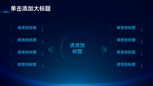 蓝色科技风VR数码科技商业计划书PPT模板