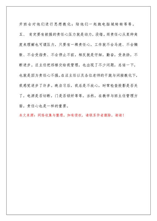 2022计算机老师述职报告 1