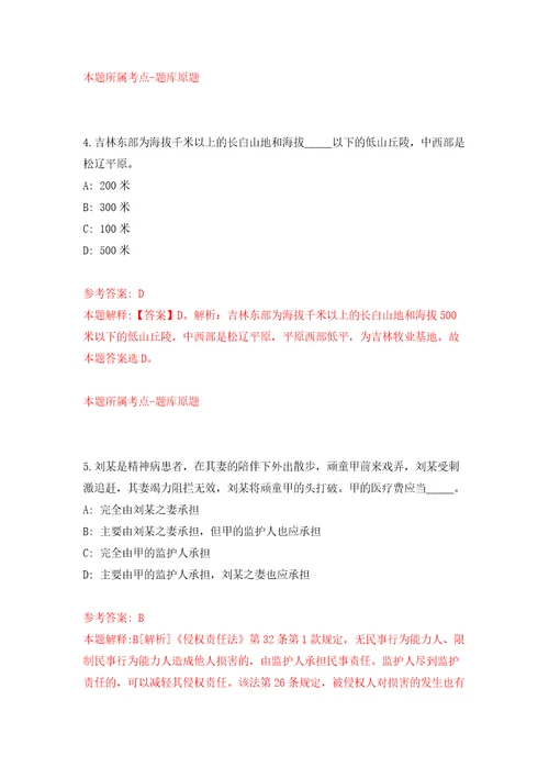 浙江温州乐清市人力资源和社会保障局招考聘用劳动保障监察协管员模拟考试练习卷含答案5