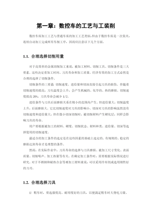 机械系毕业论文(doc 35页).docx