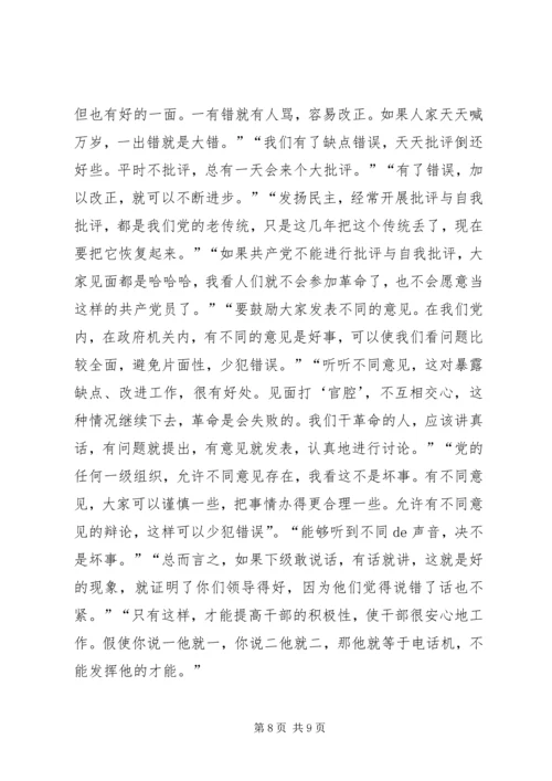 学习中纪委七次全会精神心得体会 (5).docx