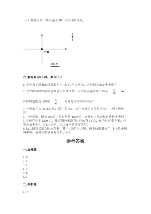 2022人教版六年级上册数学期末测试卷【夺冠系列】.docx
