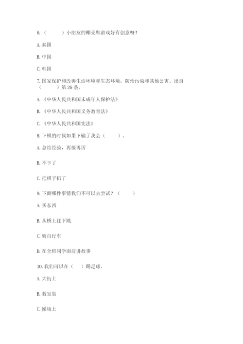 部编版二年级下册道德与法治期末测试卷及答案【名校卷】.docx