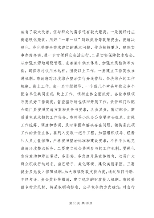 全市基层文化建设提升年会议致辞稿_1.docx