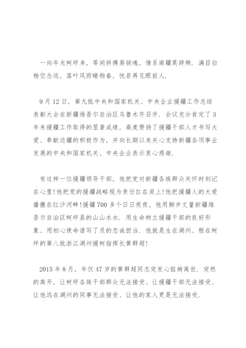 第三次新疆工作座谈会精神内容.docx