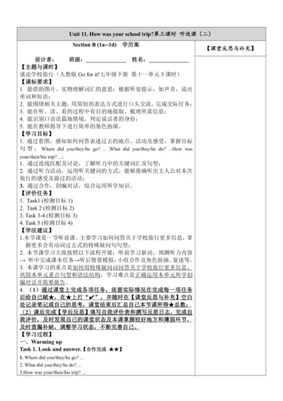 Unit 11. How was your school trip 第三课时 听说课（二） Sect