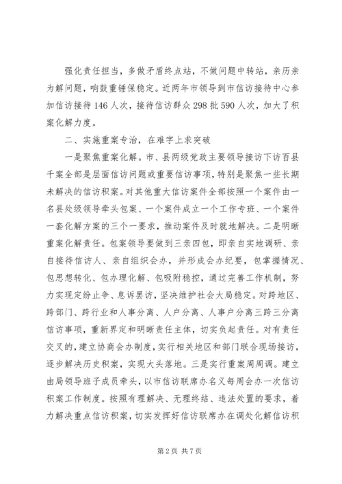 信访积案化解先进工作经验.docx