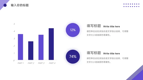 紫色三角几何年终业绩汇报PPT模板