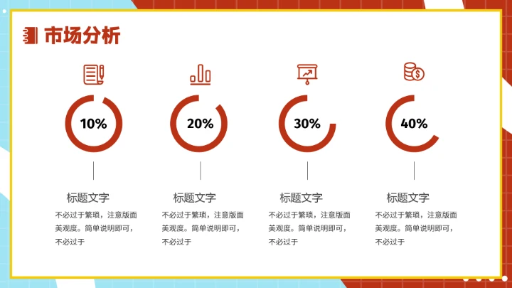 大学生职业生涯规划方案PPT