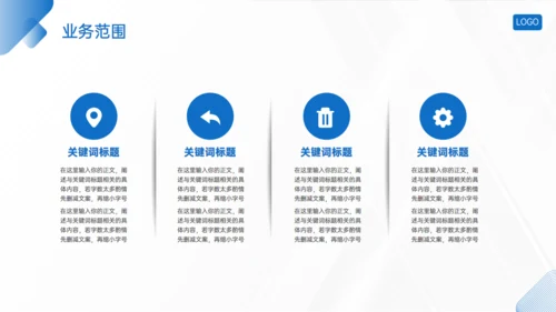 蓝色简约几何风企业介绍通用PPT模板