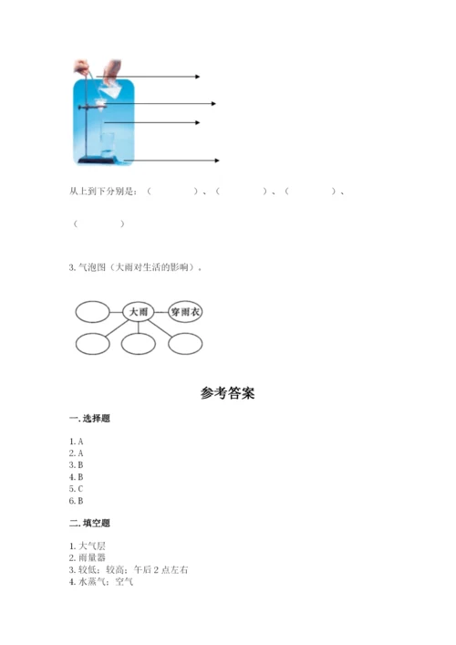 教科版小学三年级上册科学期末测试卷及参考答案（基础题）.docx