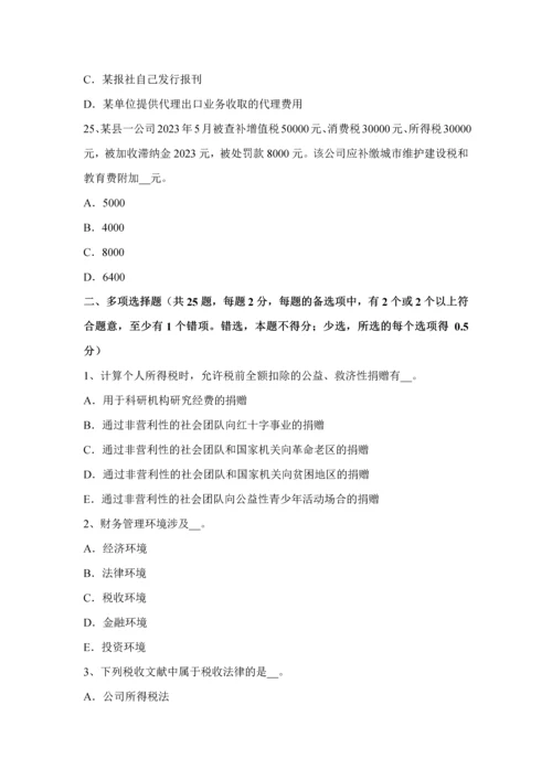 2023年内蒙古税务师涉税服务法律留置权考试试卷.docx