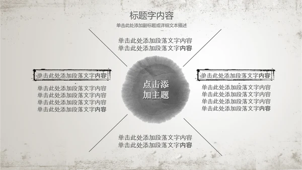 古香古色水墨荷花佛教文化PPT动态模板