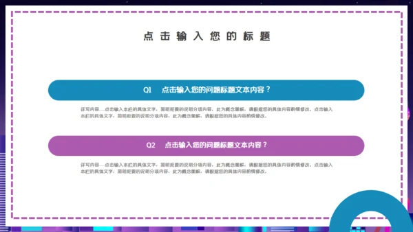 时尚渐变科技风国际进口博览会通用PPT模板