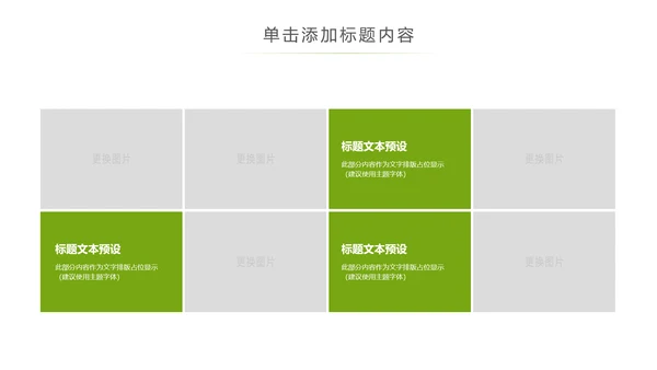 辽阔唯美蒙古草原风情蒙古包草原旅游PPT模板