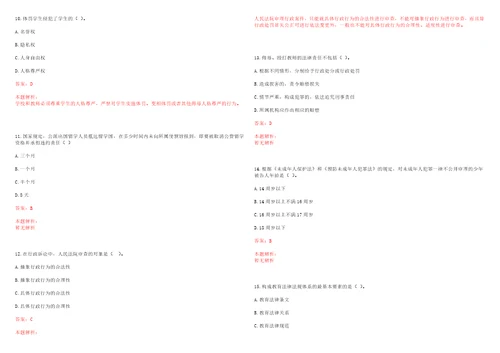 2022年09月中国药科大学天然药物活性组分与药效国家重点实验室招聘1名行政秘书岗笔试历年高频考点试题库集锦答案解析