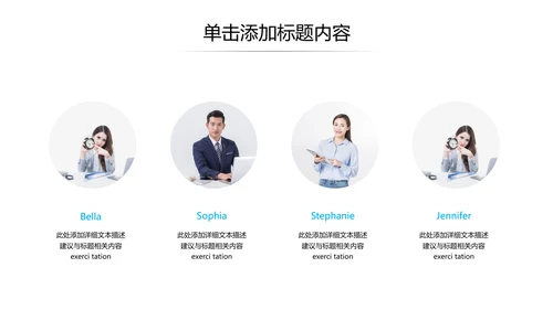 简洁企业宣传公司简介PPT模板