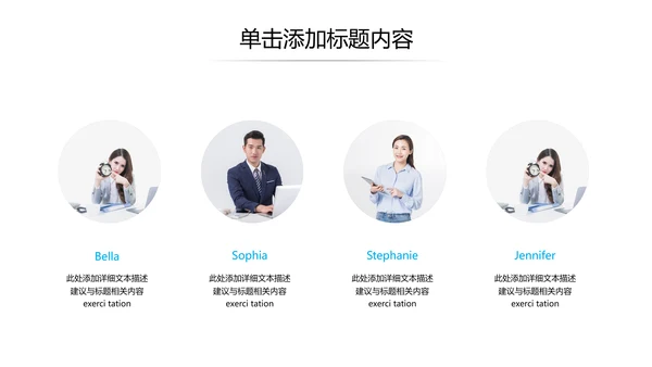 简洁企业宣传公司简介PPT模板