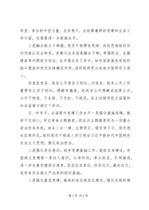 机关单位党支部关于党建工作汇报范文.docx