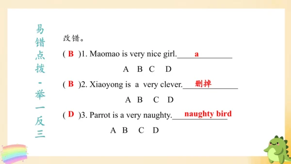 外研版（三年级起点）四年级英语下册期中核心考点集训 Module 1 复习课件(共43张PPT)