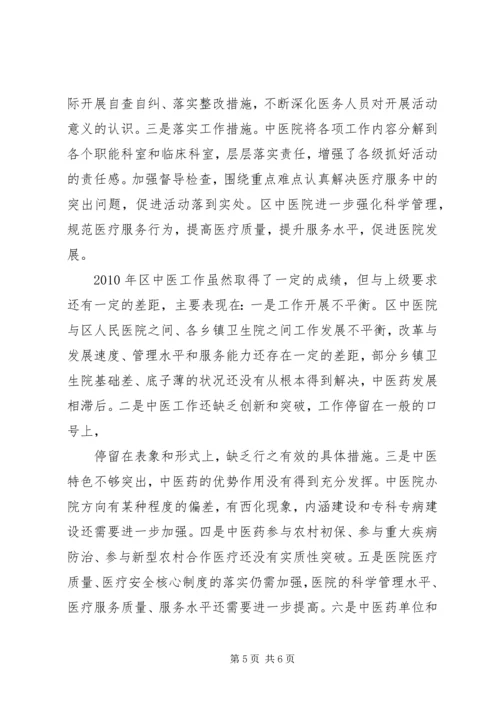 向人大的汇报4 (3).docx